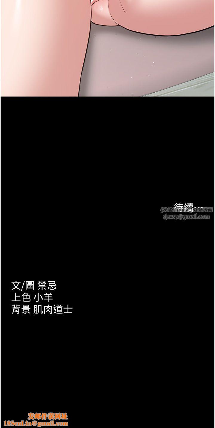 豪色復仇第33话-我跟姐姐谁比较好吃?