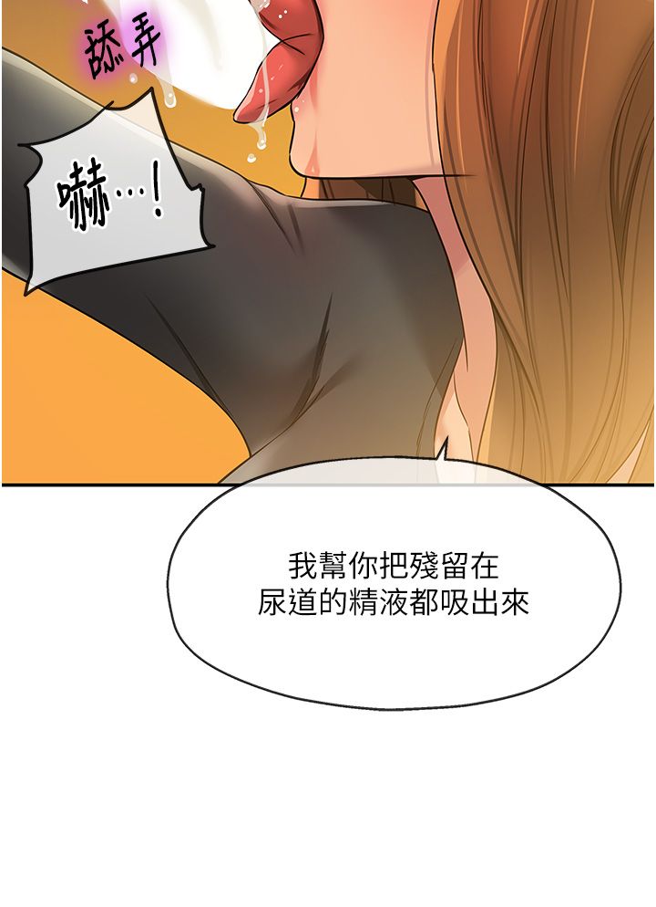 洞洞杂货店第104话-把你的衣服脱掉!