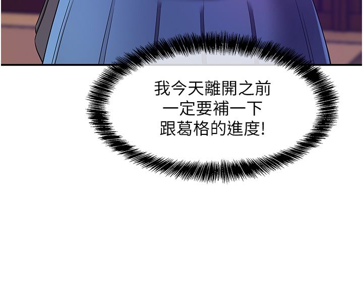 《洞洞杂货店》第104话-把你的衣服脱掉!