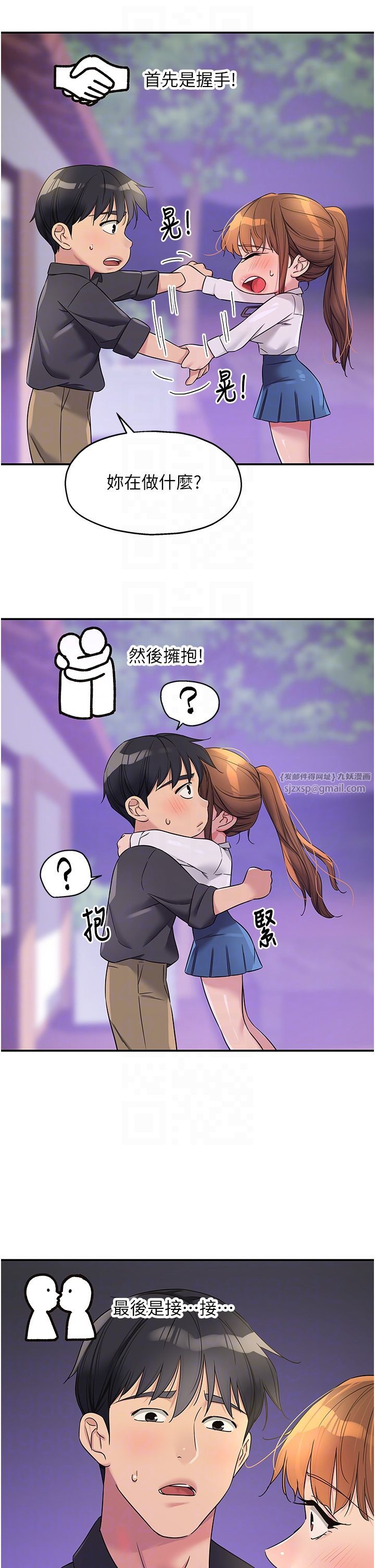 洞洞杂货店第104話-把你的衣服脫掉!