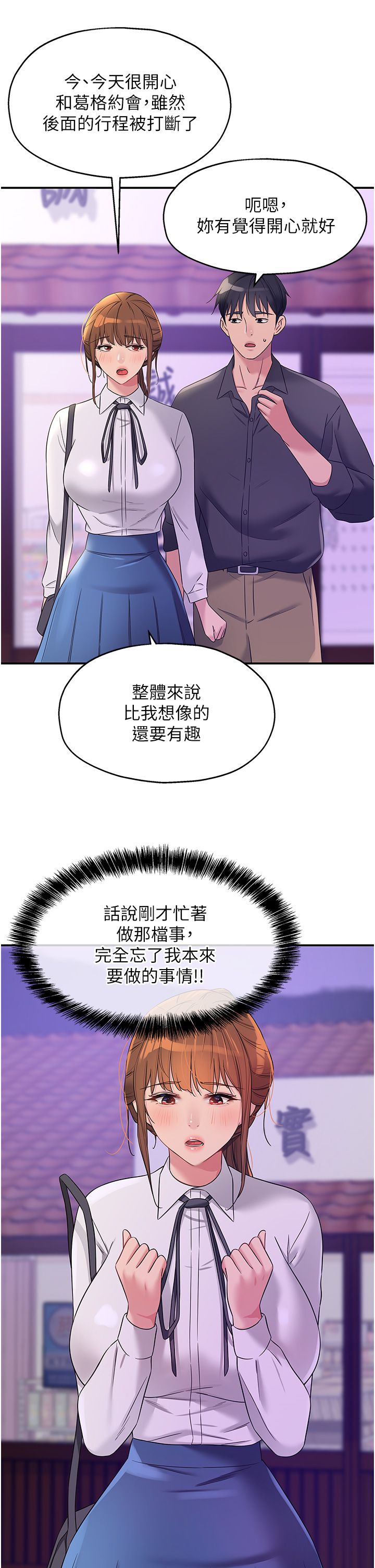 洞洞雜貨店第104話-把你的衣服脫掉!