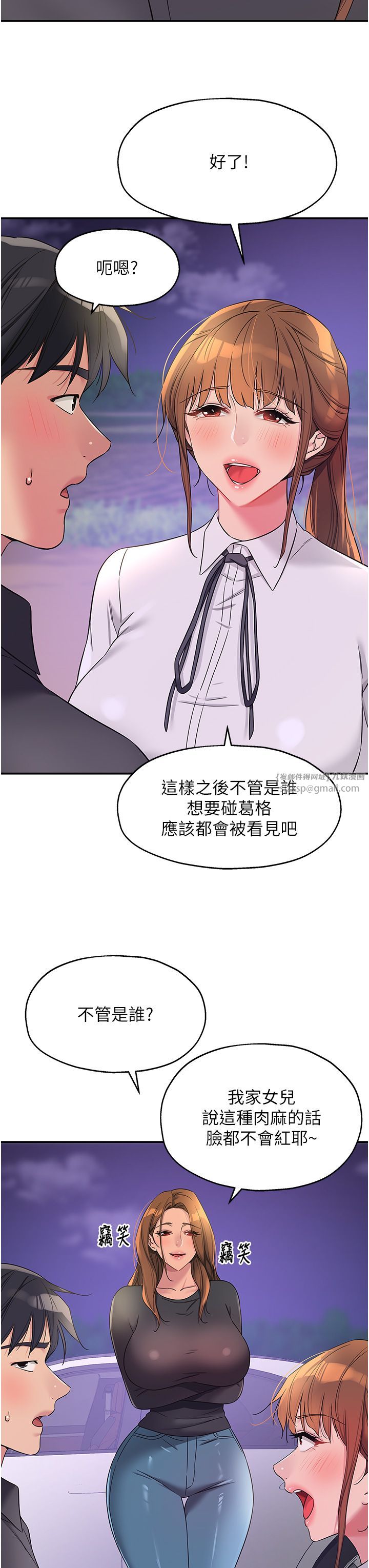 洞洞杂货店第104话-把你的衣服脱掉!