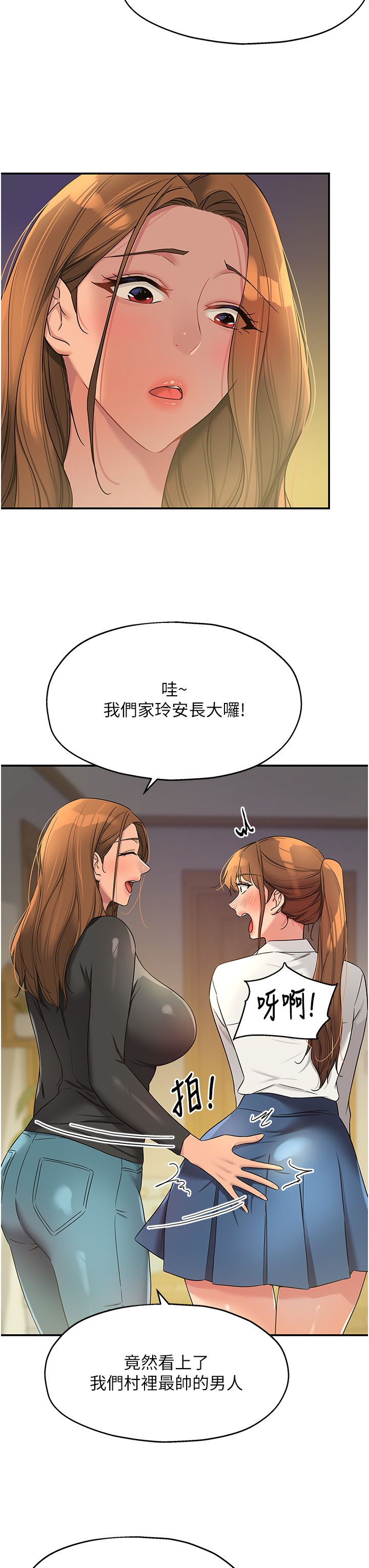 洞洞杂货店第104话-把你的衣服脱掉!