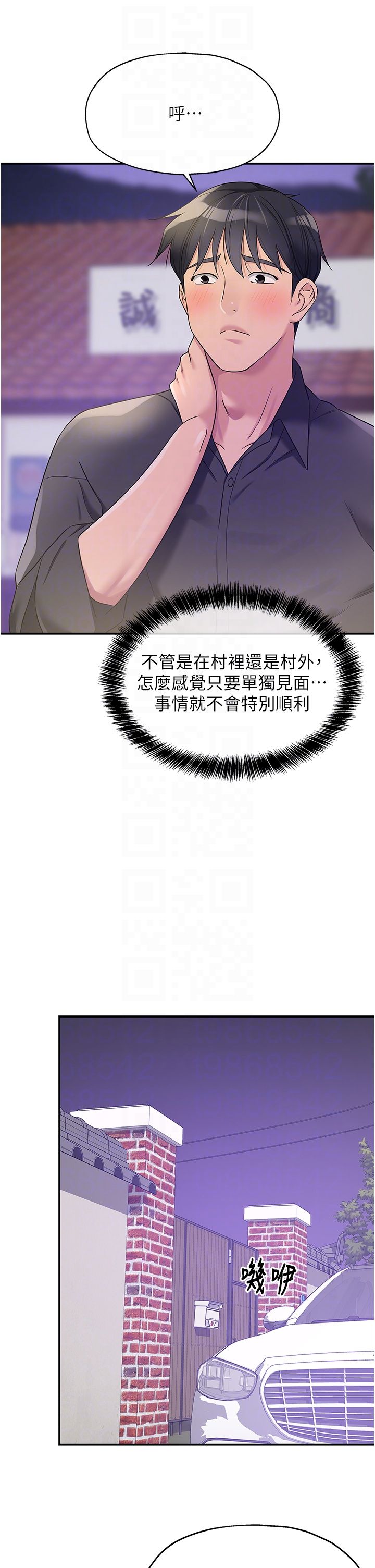 洞洞杂货店第104话-把你的衣服脱掉!