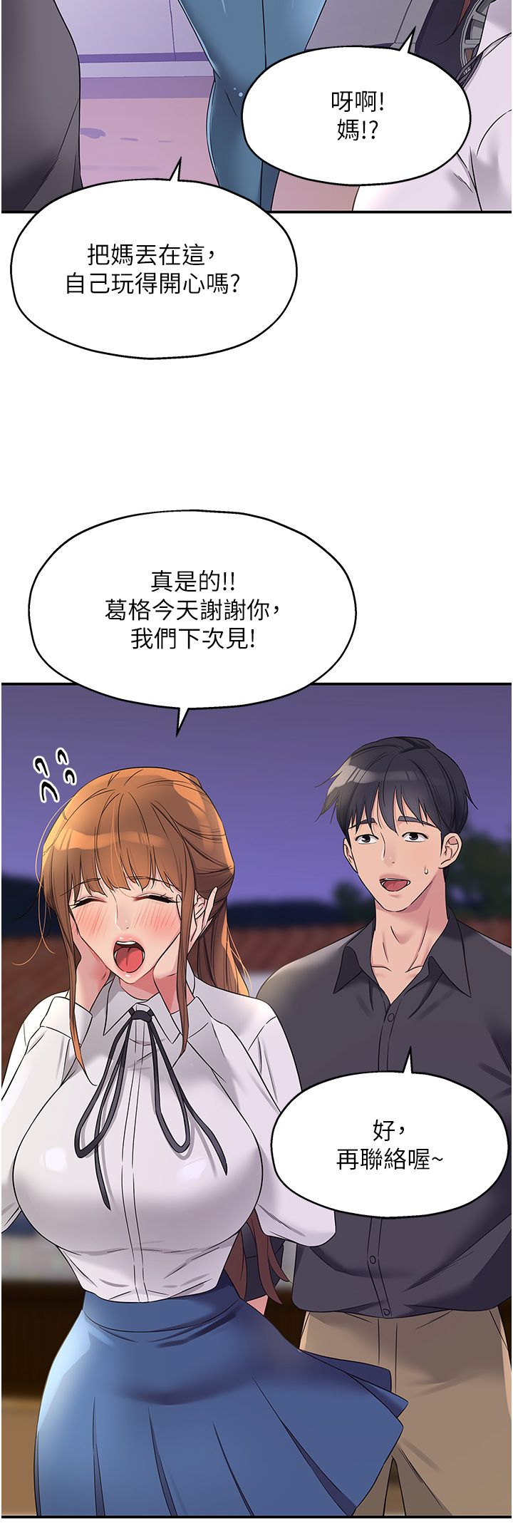 洞洞杂货店第104话-把你的衣服脱掉!