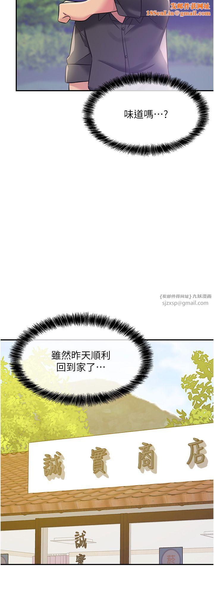 洞洞雜貨店第104話-把你的衣服脫掉!