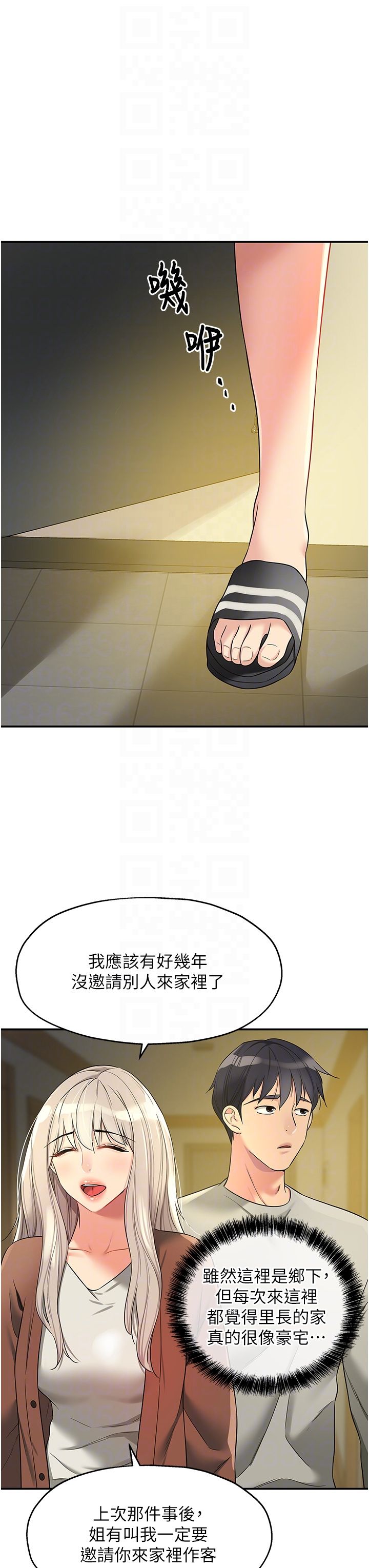 洞洞杂货店第104话-把你的衣服脱掉!