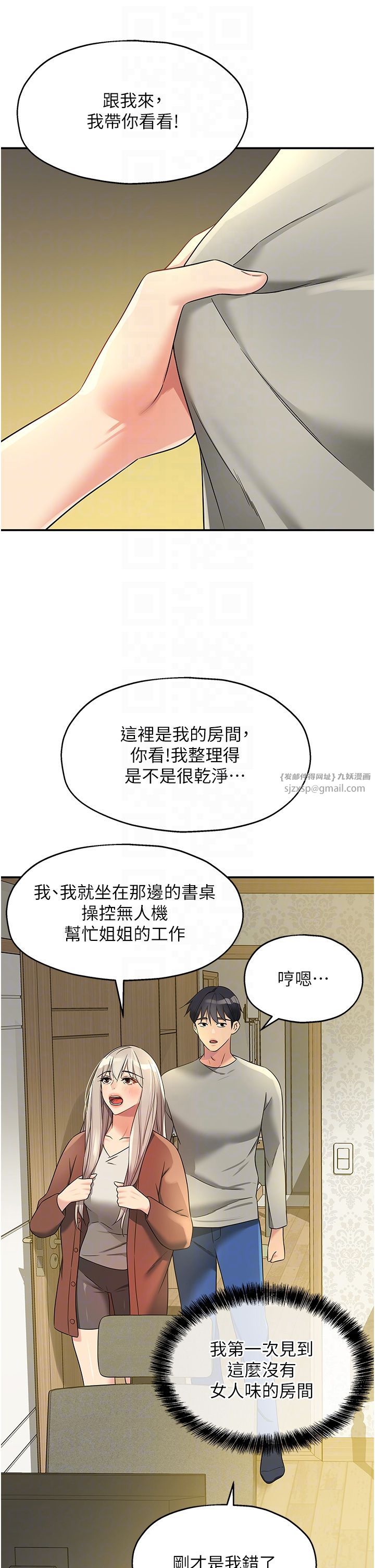 洞洞杂货店第104话-把你的衣服脱掉!