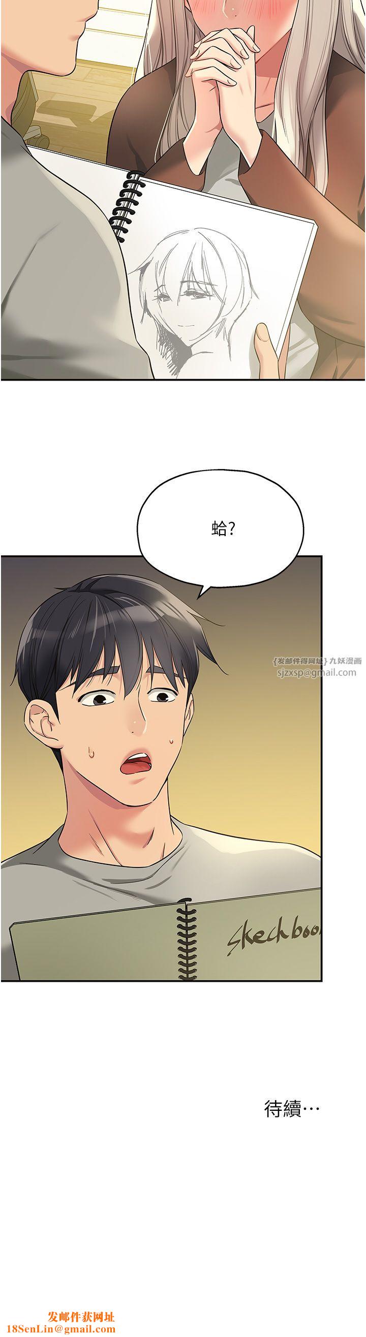 洞洞雜貨店第104話-把你的衣服脫掉!