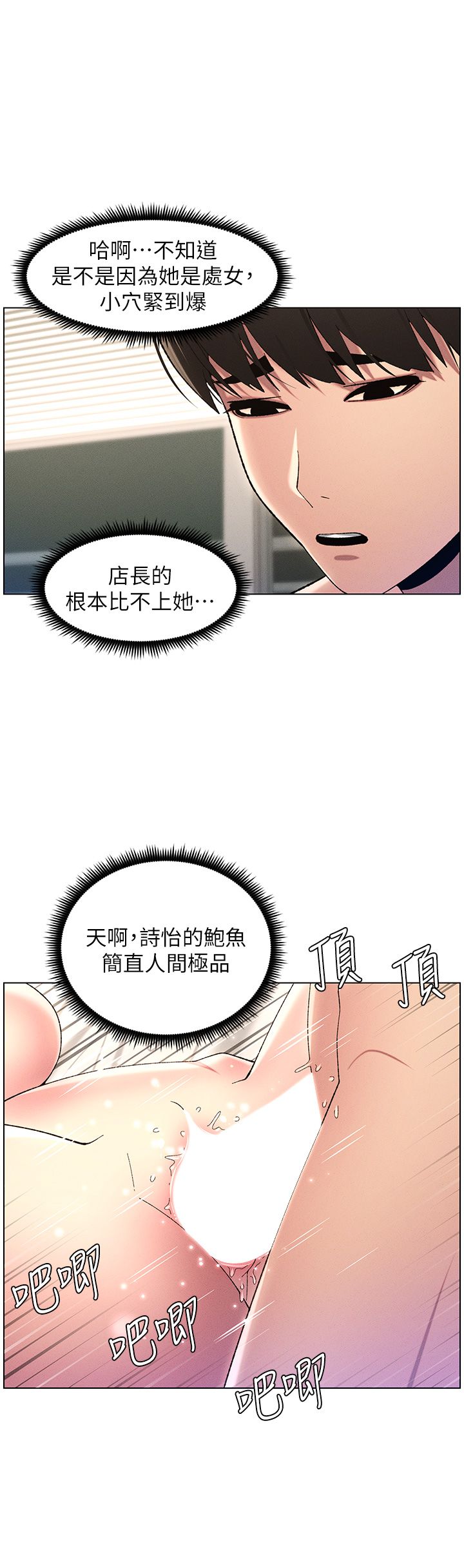 兄妹的秘密授课第26话-插对洞后的绝品高潮