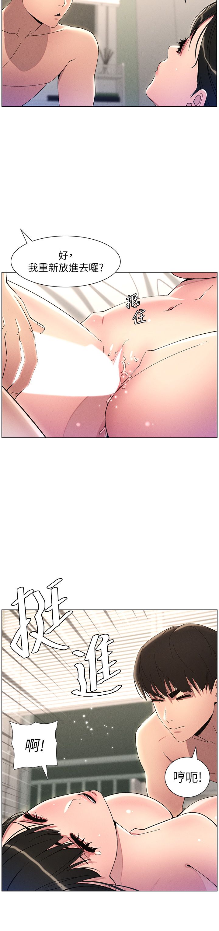 兄妹的秘密授课第26话-插对洞后的绝品高潮