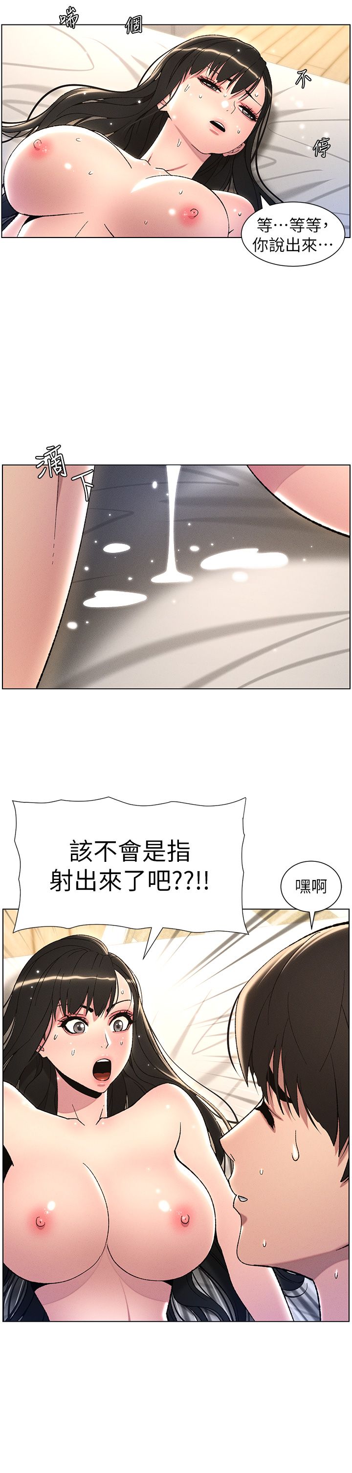 兄妹的秘密授课第26话-插对洞后的绝品高潮