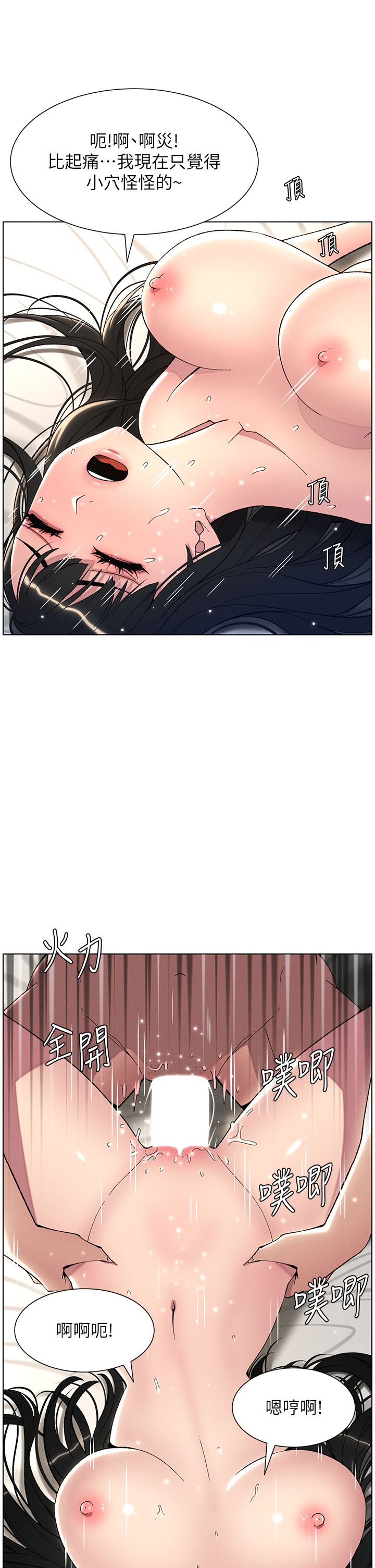 兄妹的秘密授課第26話-插對洞後的絕品高潮