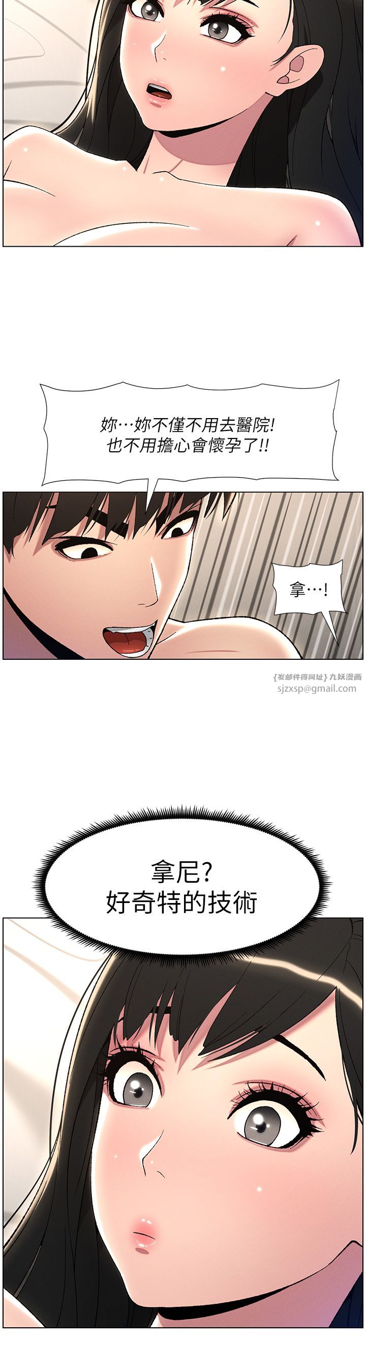 兄妹的秘密授课第26话-插对洞后的绝品高潮