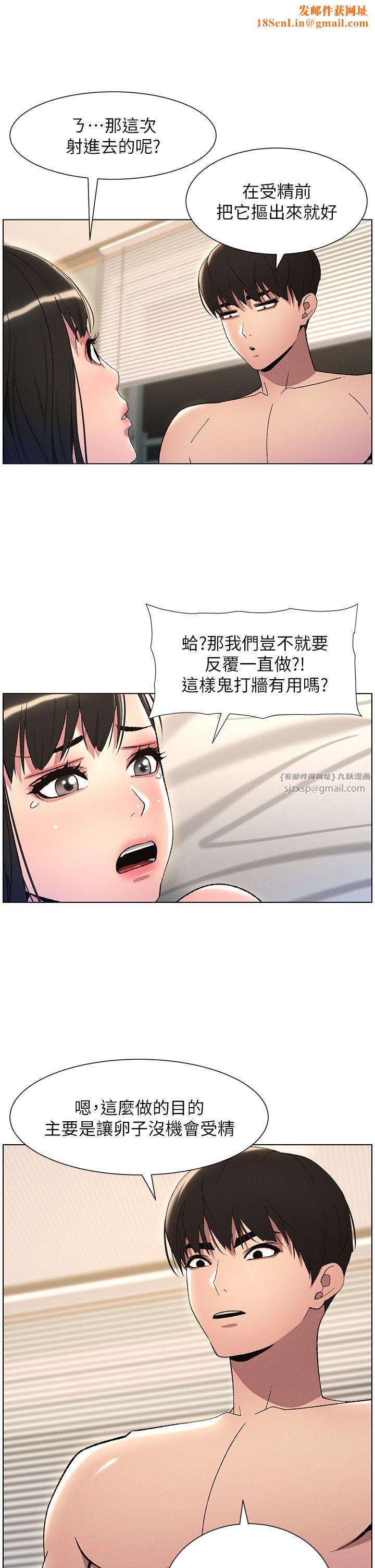 兄妹的秘密授课第26话-插对洞后的绝品高潮