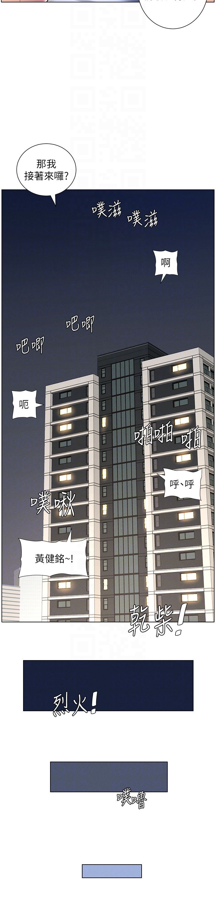 《兄妹的秘密授课》第26话-插对洞后的绝品高潮