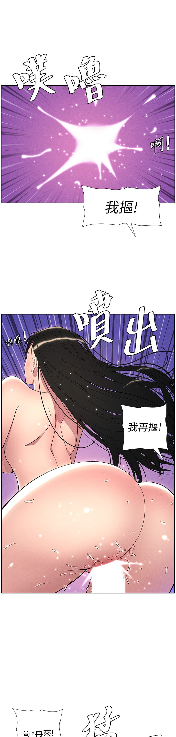 兄妹的秘密授课第26话-插对洞后的绝品高潮