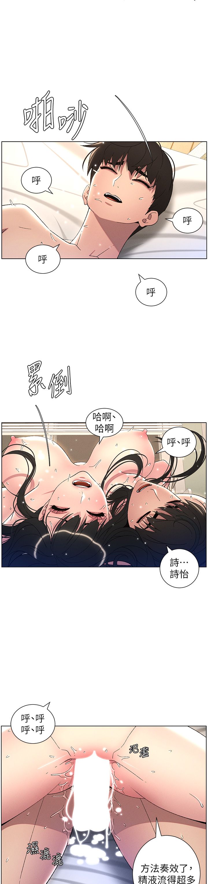 兄妹的秘密授课第26话-插对洞后的绝品高潮