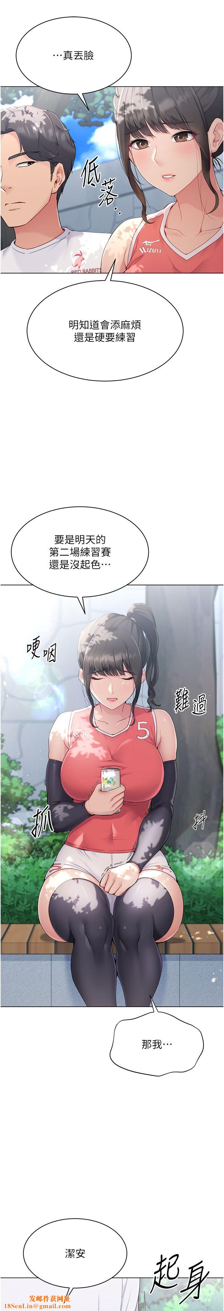 Setup!排球少女第15話-快速提昇實力的「秘訣」