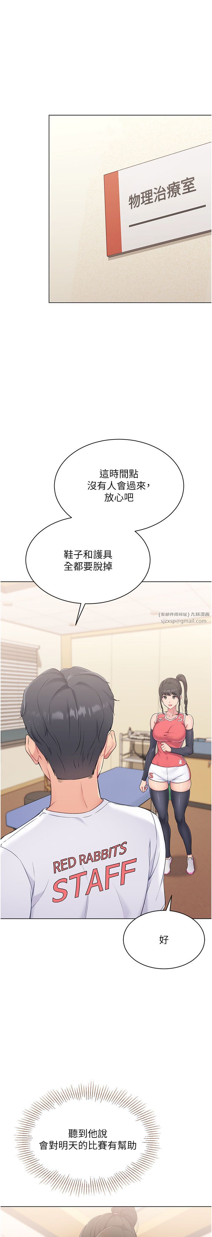 Setup!排球少女第15话-快速提昇实力的「秘诀」
