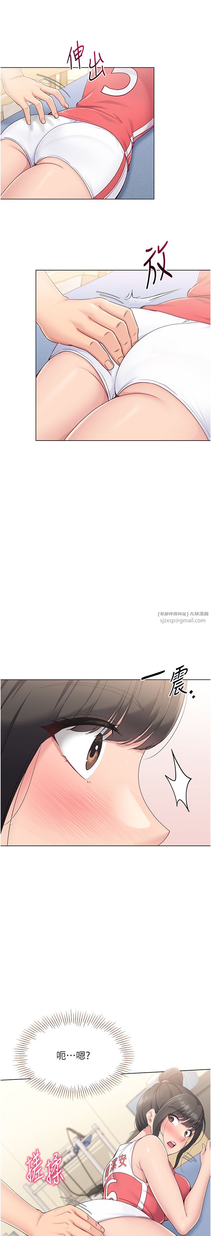 Setup!排球少女第15话-快速提昇实力的「秘诀」