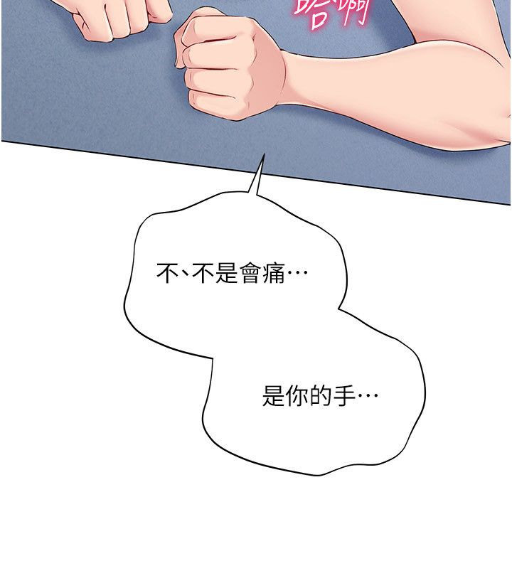 Setup!排球少女第15话-快速提昇实力的「秘诀」