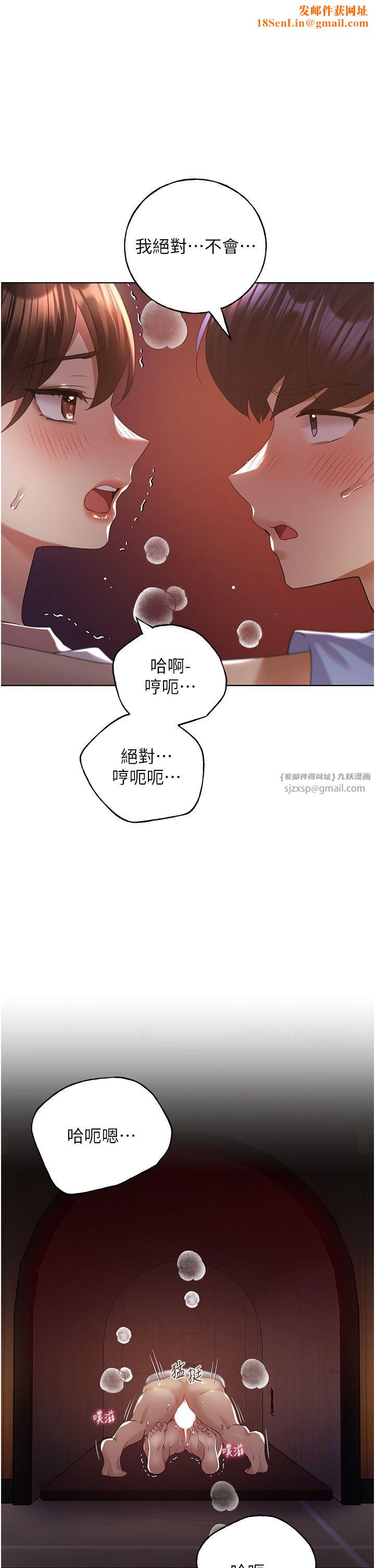 野蛮插画家第58话-令人失去理智的快感