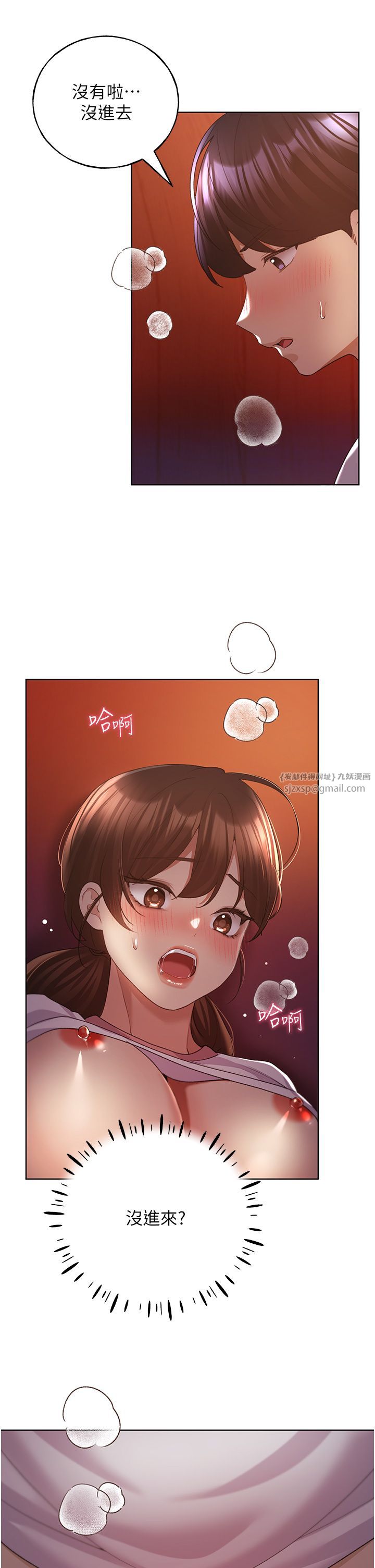 野蛮插画家第58话-令人失去理智的快感