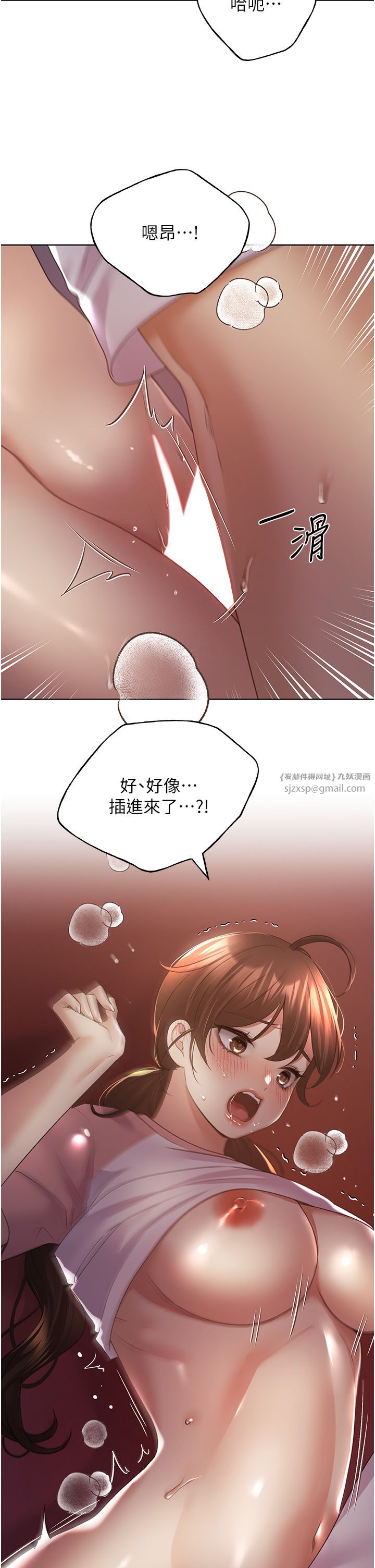 野蛮插画家第58话-令人失去理智的快感