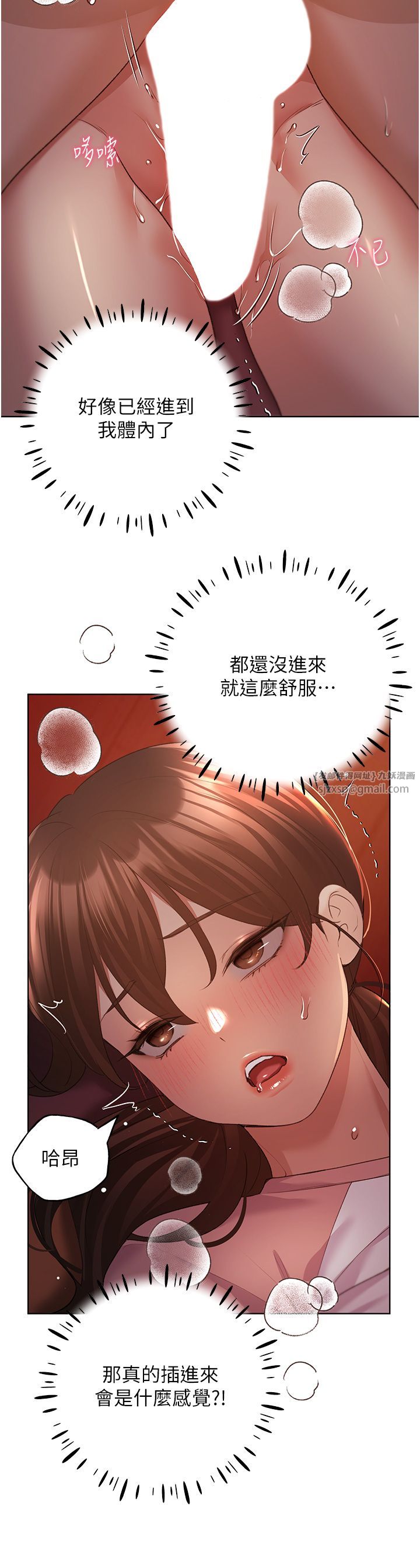 野蛮插画家第58话-令人失去理智的快感