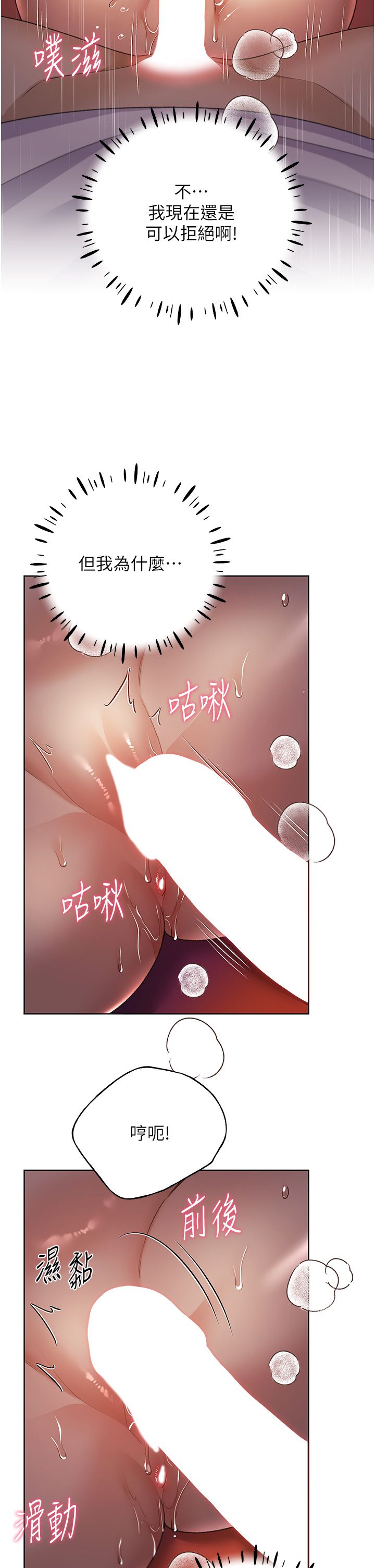 野蛮插画家第58话-令人失去理智的快感