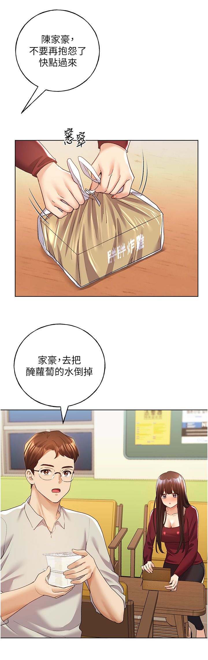 野蛮插画家第58话-令人失去理智的快感