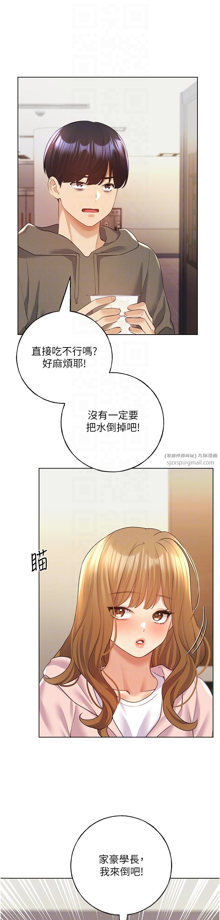 野蛮插画家第58话-令人失去理智的快感