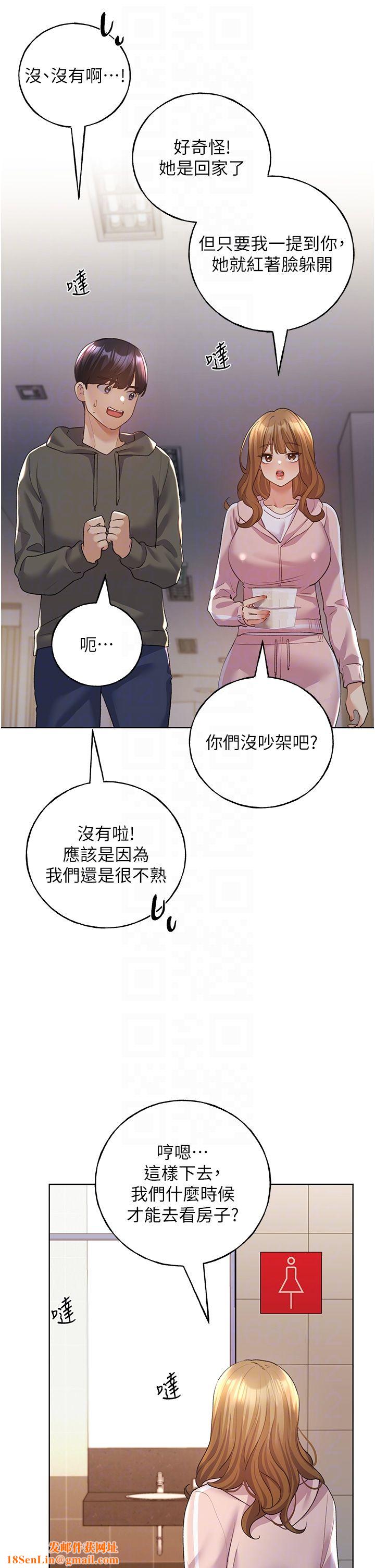 野蛮插画家第58话-令人失去理智的快感