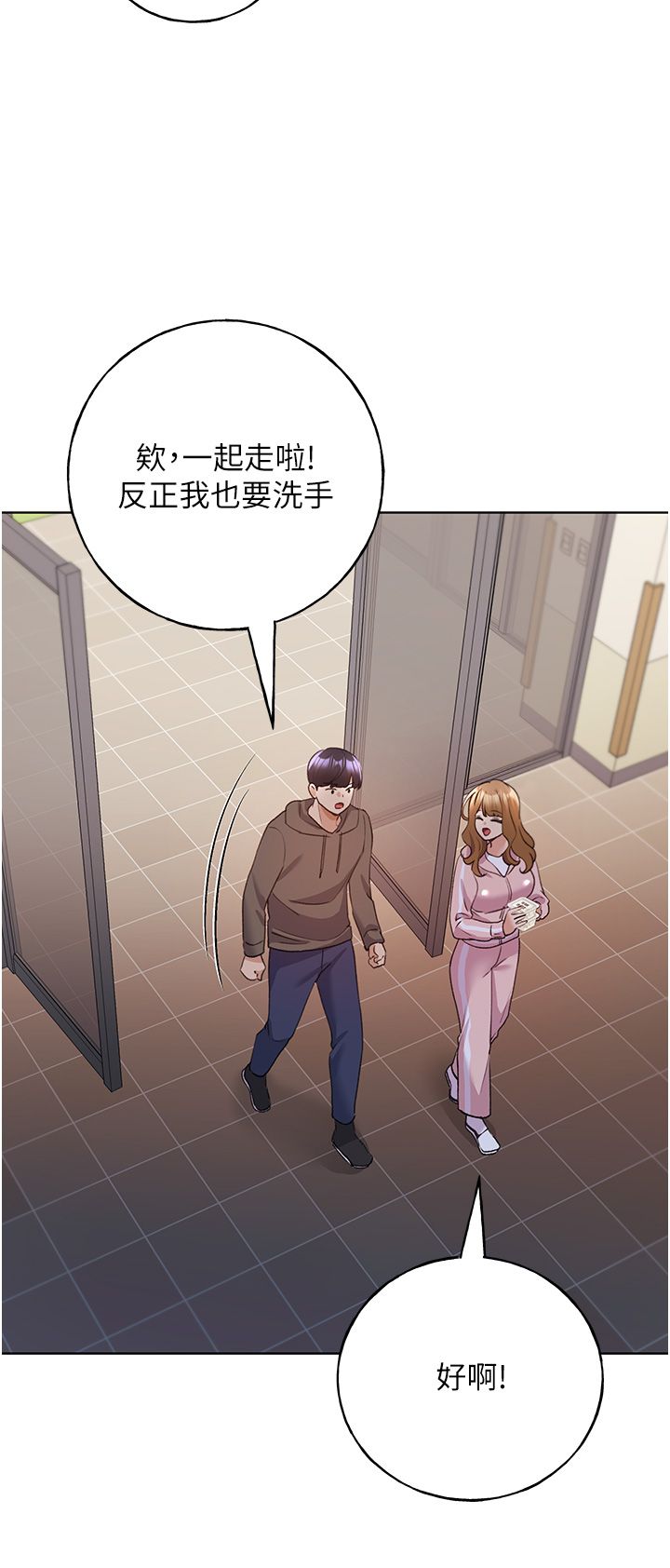 野蛮插画家第58话-令人失去理智的快感