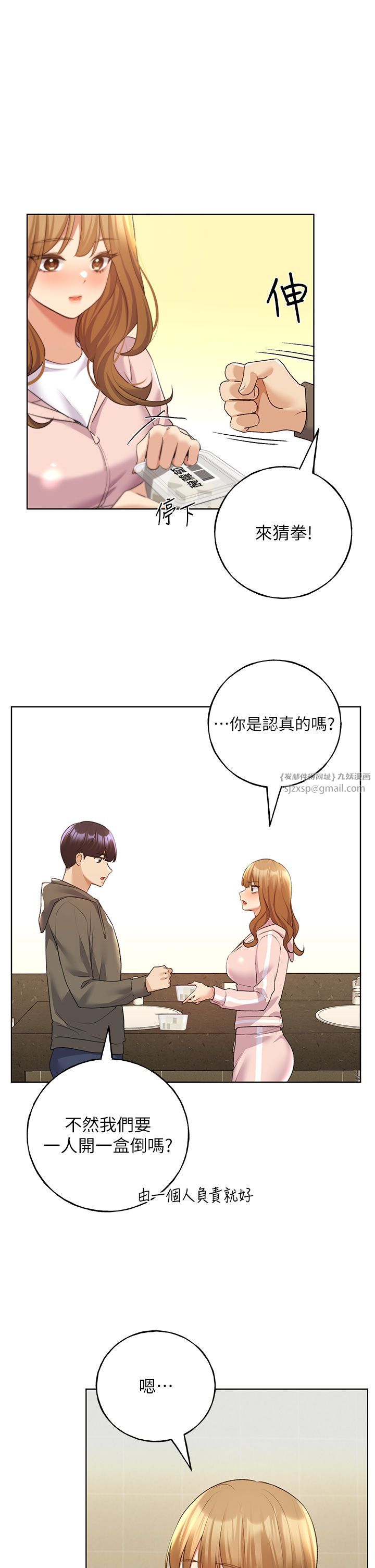 野蛮插画家第58话-令人失去理智的快感