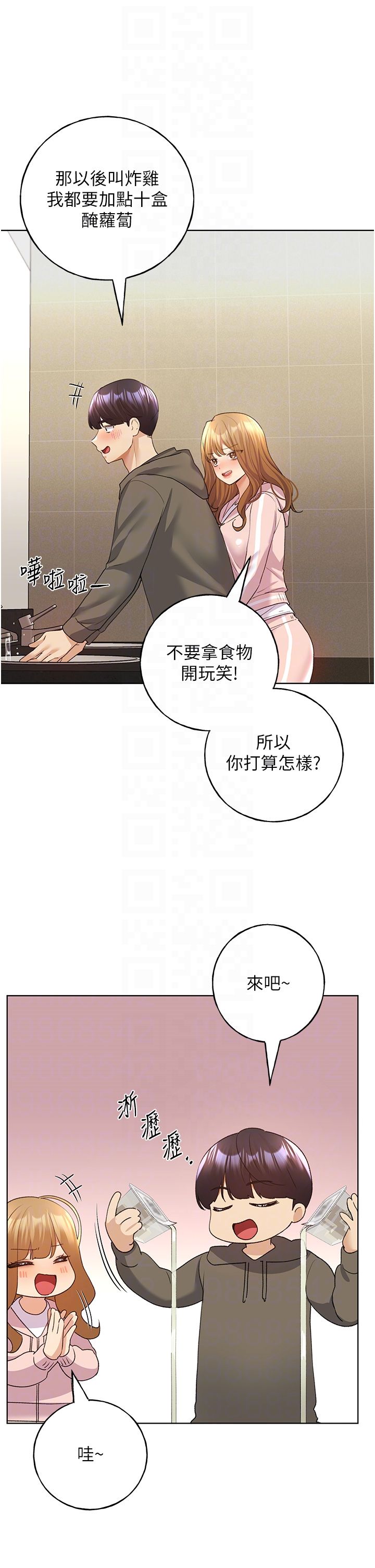 野蛮插画家第58话-令人失去理智的快感