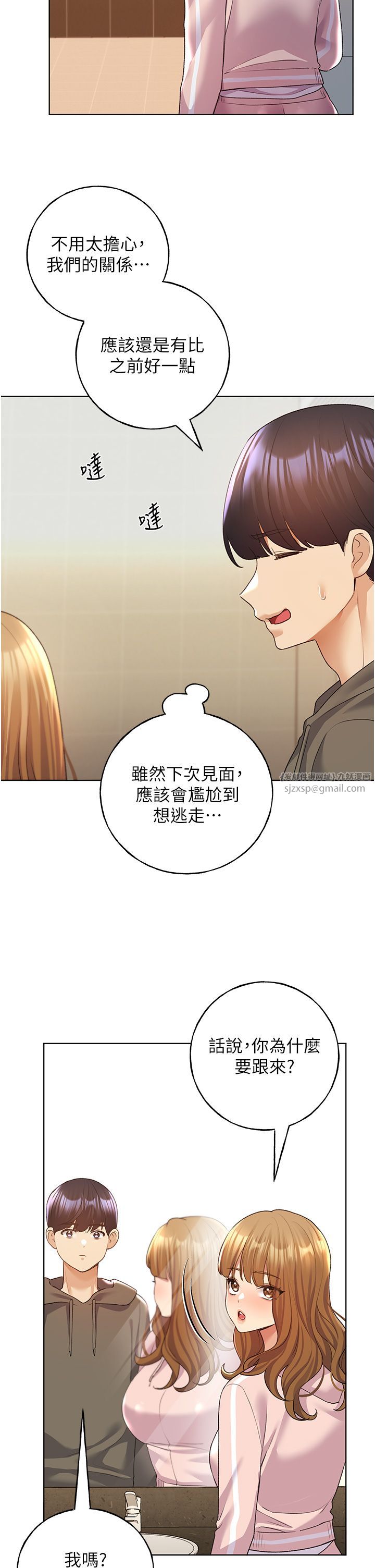 野蛮插画家第58话-令人失去理智的快感