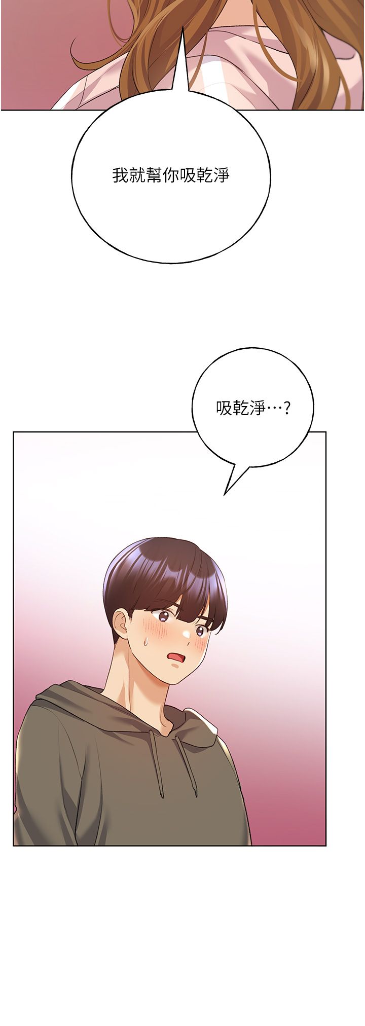 野蛮插画家第58话-令人失去理智的快感