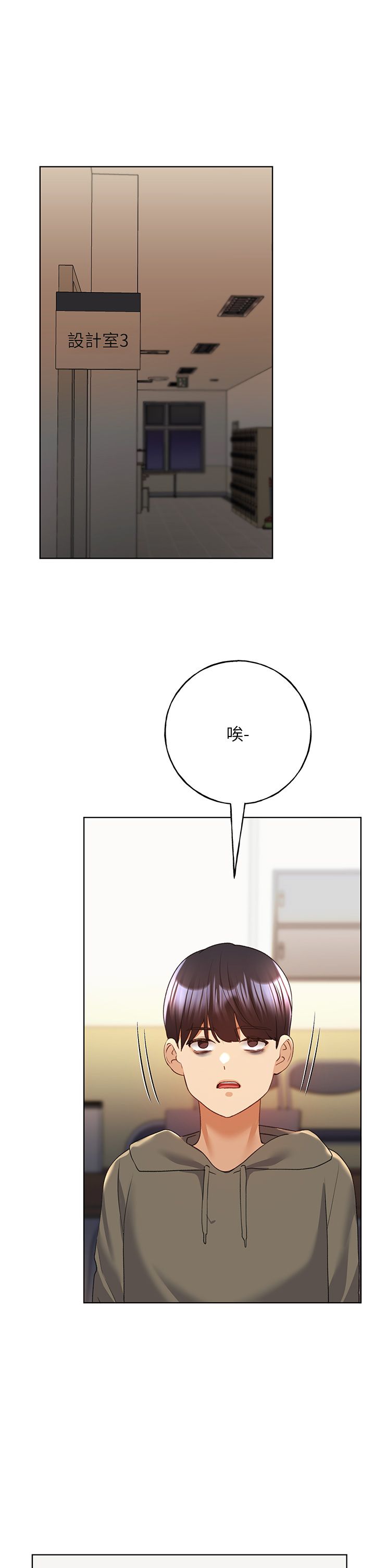 野蛮插画家第58话-令人失去理智的快感