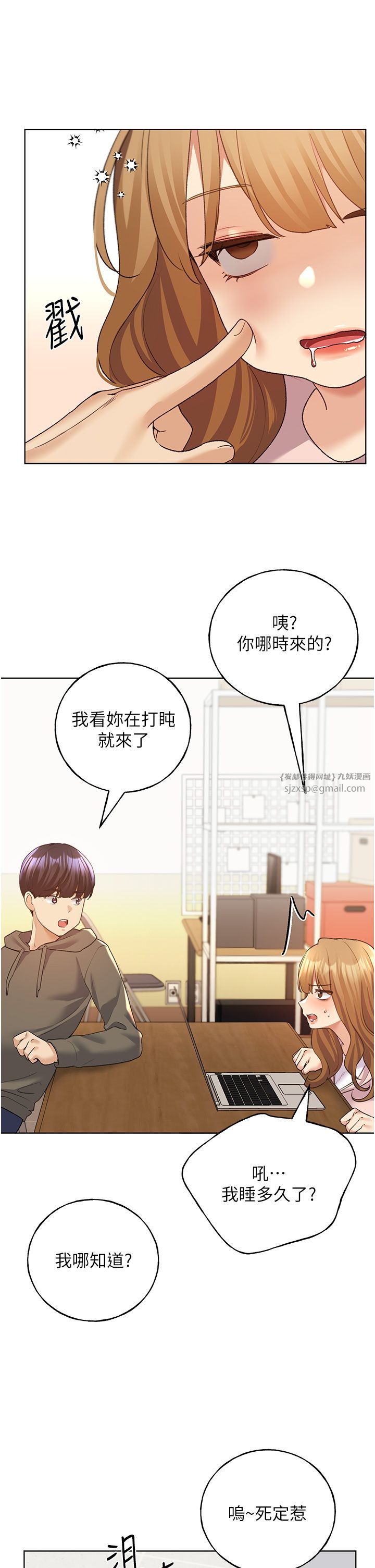 野蛮插画家第58话-令人失去理智的快感