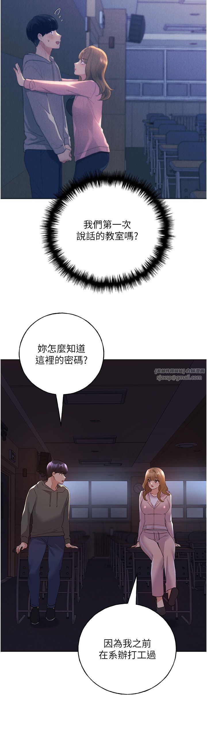 野蛮插画家第58话-令人失去理智的快感
