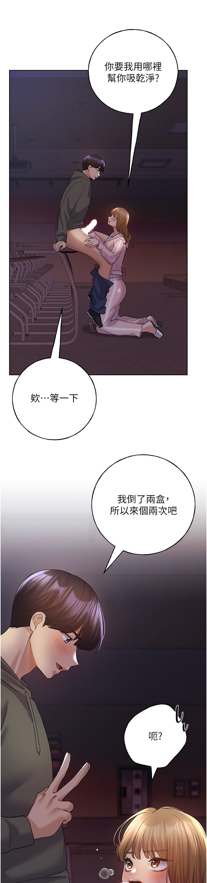 野蛮插画家第58话-令人失去理智的快感