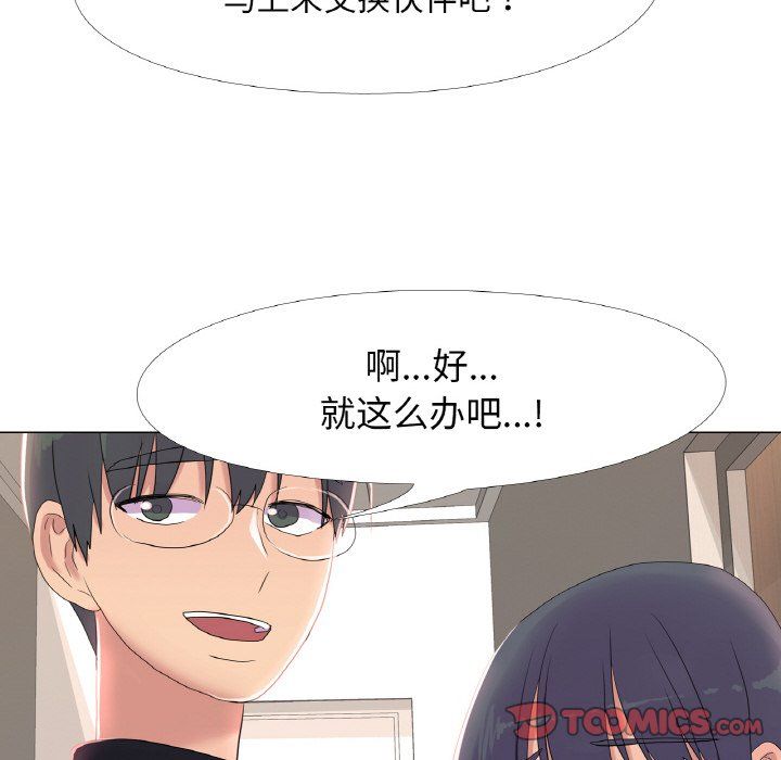 真人实境秀第16话