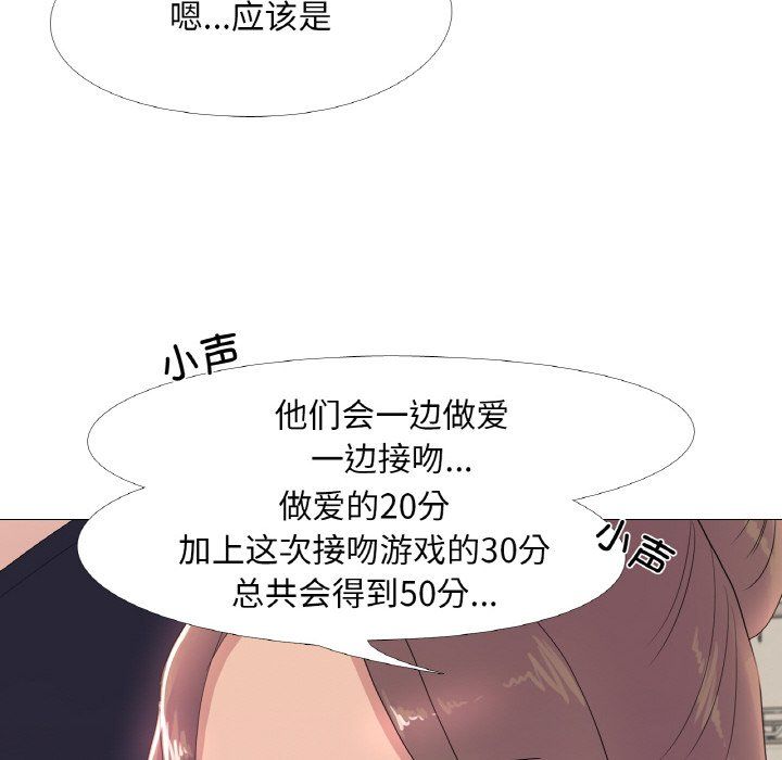 真人实境秀第16話