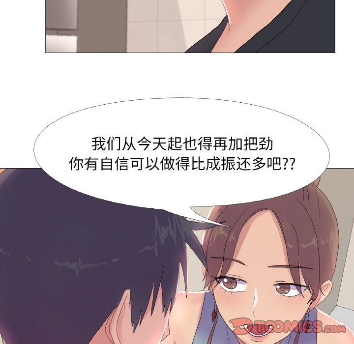 真人实境秀第16话