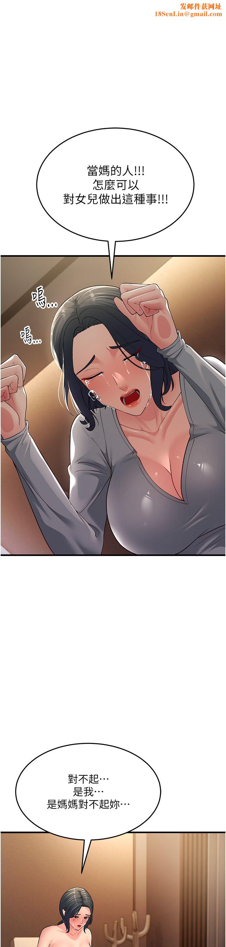 跑友变岳母第51话-我怀孕瞭，别抛下我!