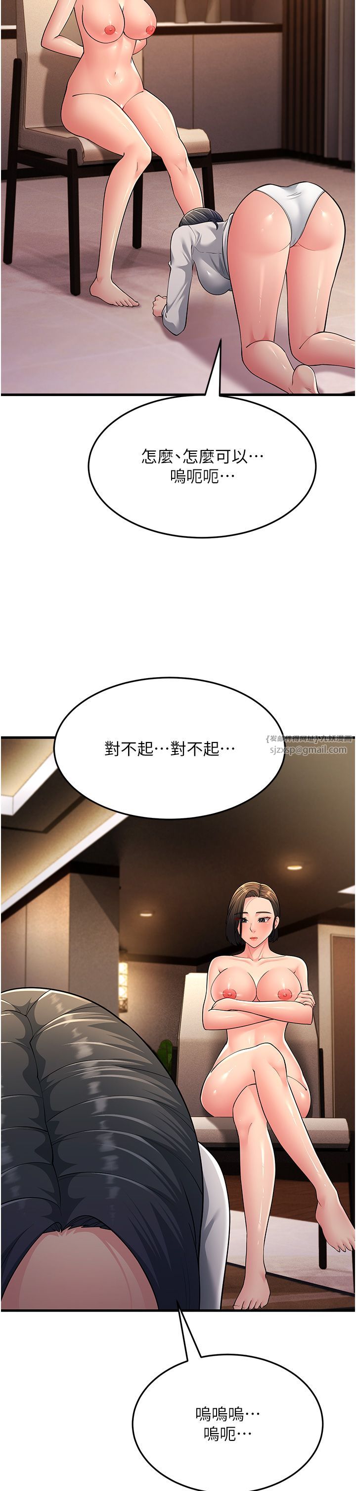 跑友变岳母第51话-我怀孕瞭，别抛下我!