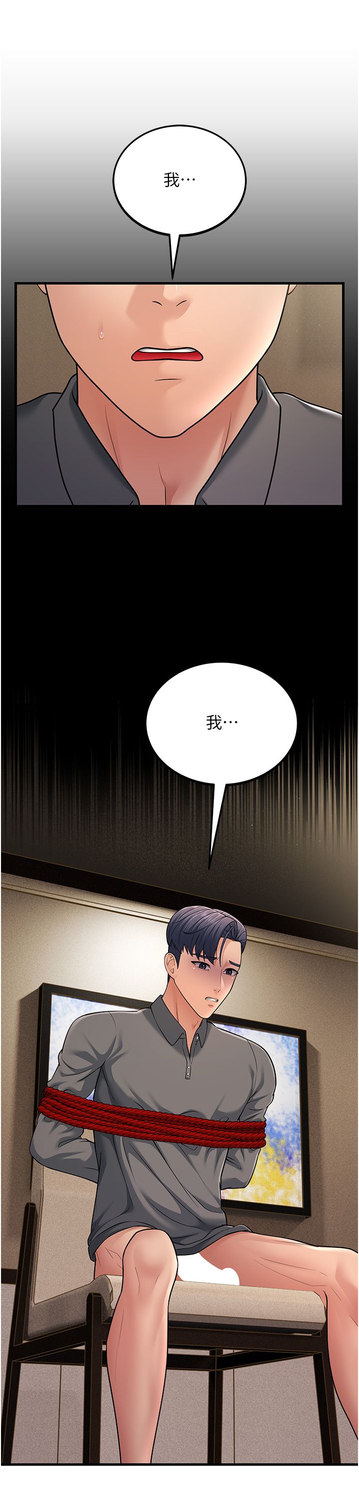 跑友变岳母第51话-我怀孕瞭，别抛下我!