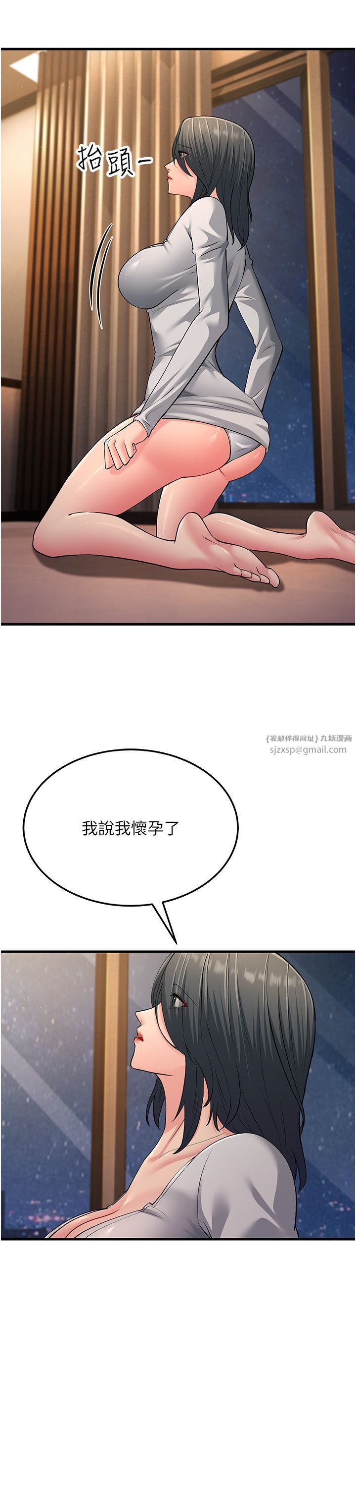 跑友变岳母第51话-我怀孕瞭，别抛下我!